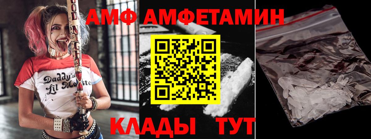 АМФ 98% Чебоксары