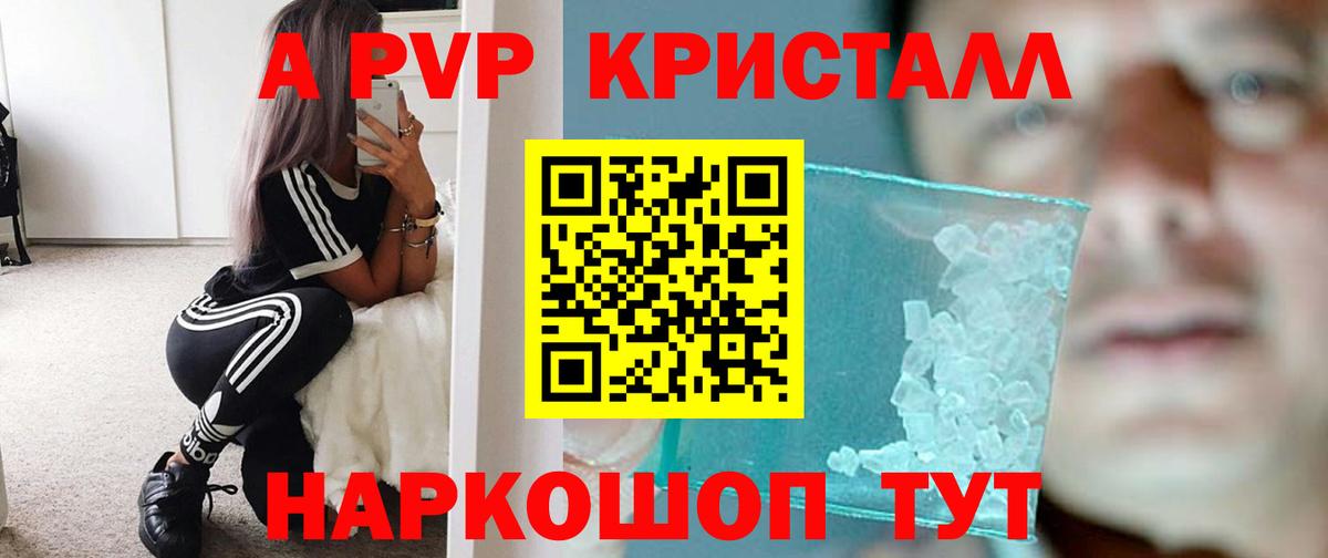 A PVP крисы CK  Вход с VPN  Чебоксары  А ПВП СК КРИС  APVP СК 