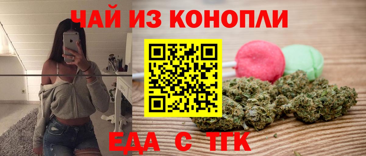 Canna-Cookies марихуана Чебоксары