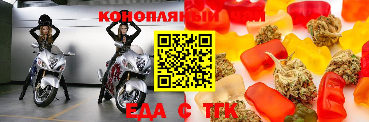 Чебоксары  Печенье с ТГК марихуана  Вход с VPN 