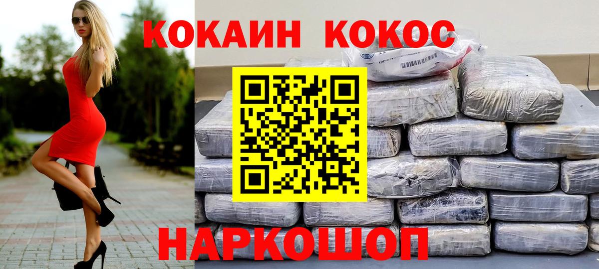 COCAIN Боливия Чебоксары