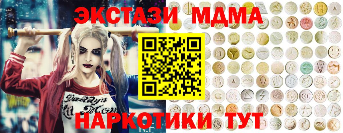 Ecstasy  Экстази mix  Вход с VPN  Чебоксары 