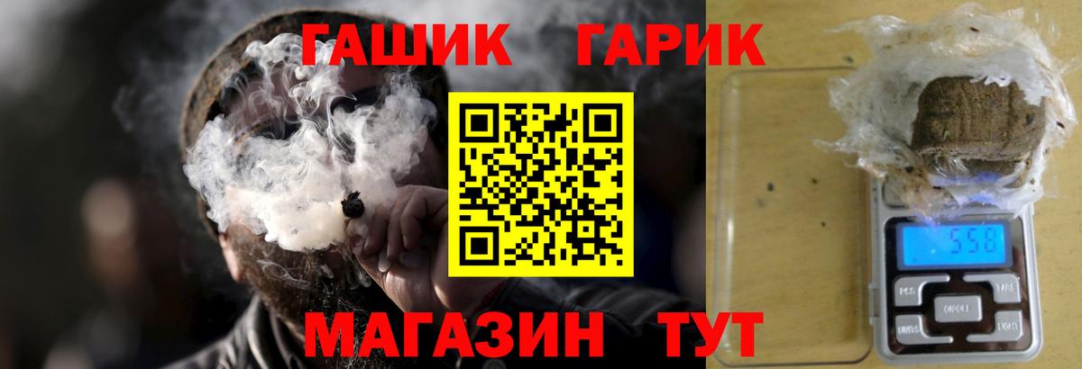 Гашиш гашик  Вход с VPN  ГАШИШ  Чебоксары 