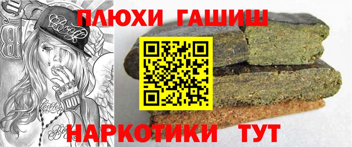 Гашиш hashish Чебоксары