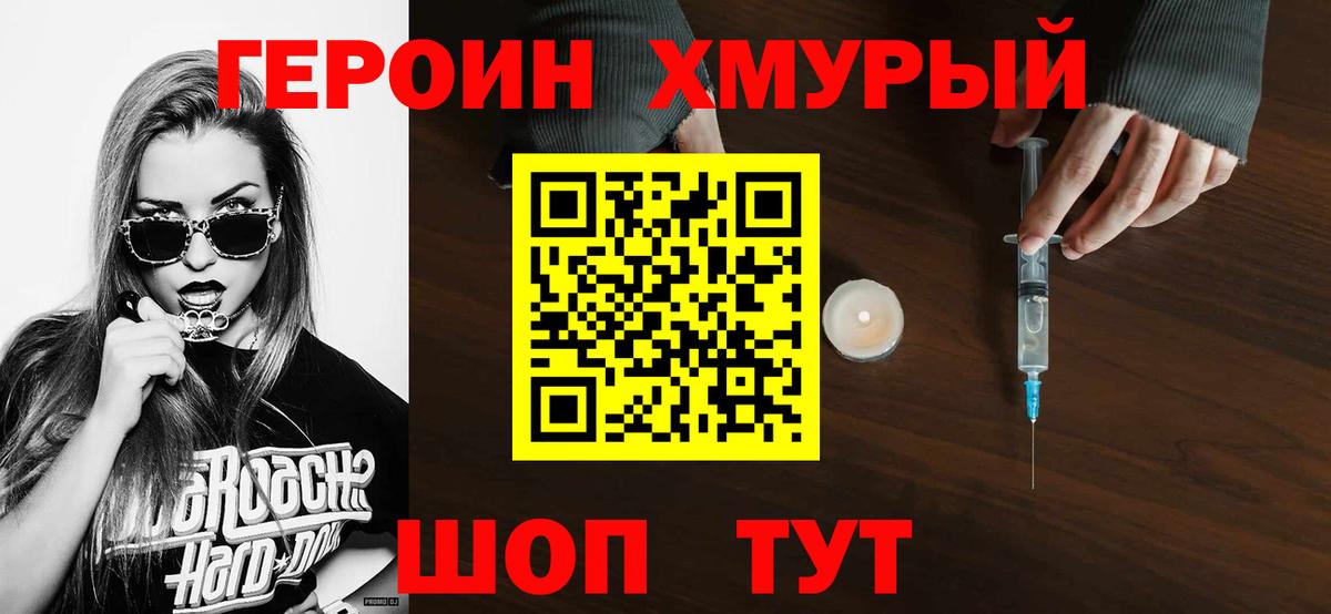 Героин гречка Чебоксары