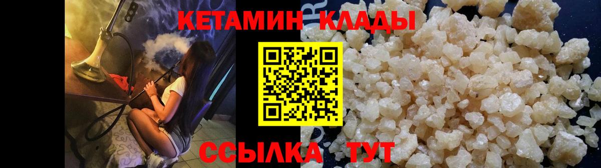 КЕТАМИН ketamine Чебоксары