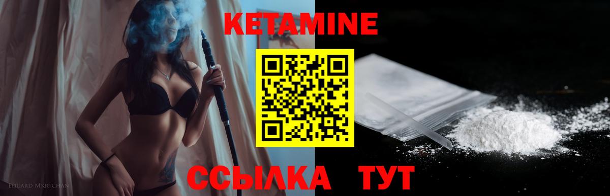 Чебоксары  КЕТАМИН VHQ  mega онион  Вход с VPN  КЕТАМИН ketamine 