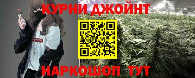 каннабис Краснознаменск