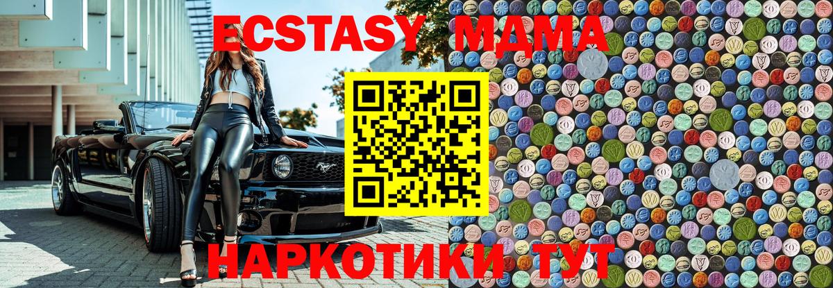 МДМА crystal  МДМА молли  Чебоксары  Вход с VPN 