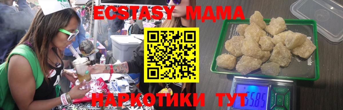 МДМА молли Чебоксары