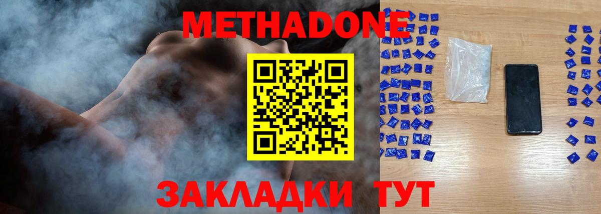 Метадон кристалл  мега зеркало  Чебоксары  Метадон мёд  Вход с VPN 