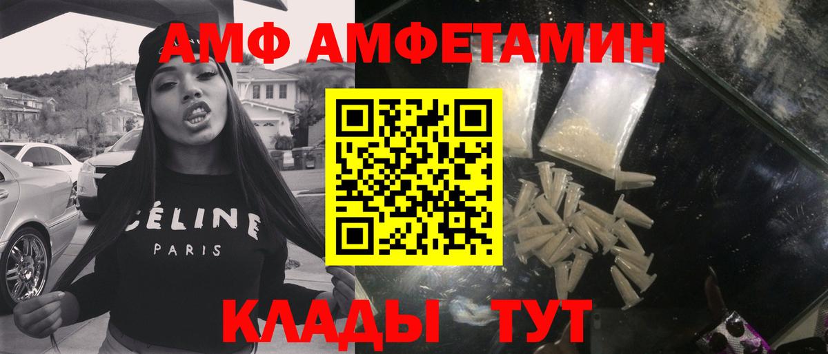 МЕТАМФЕТАМИН мет Чебоксары