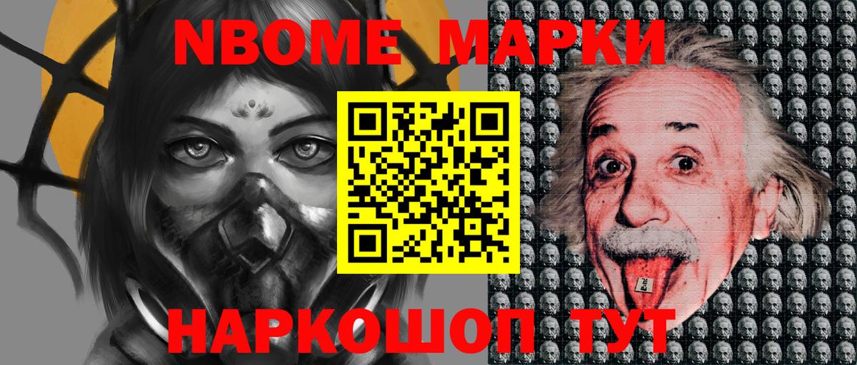 Чебоксары  Марки N-bome 1,5мг  Марки N-bome 1,5мг  Наркотические марки  Вход с VPN 