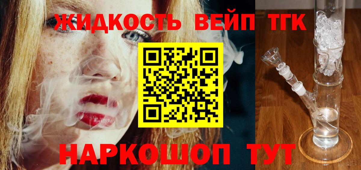 Дистиллят ТГК THC oil Чебоксары
