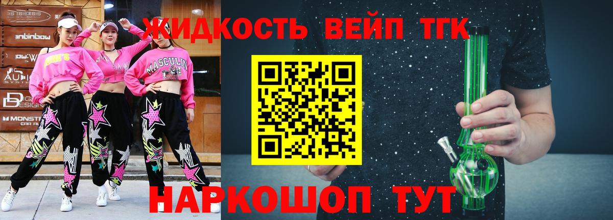 Чебоксары  Дистиллят ТГК THC oil  Дистиллят ТГК жижа  Вход с VPN 